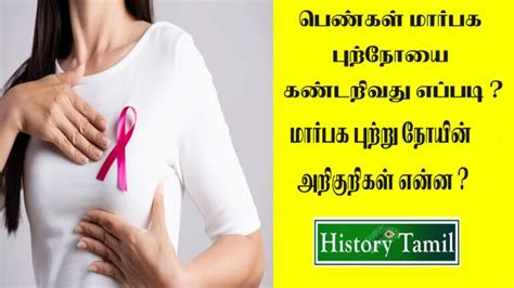 tamil nipple|உங்க மார்பக காம்புகளில் இந்த அறிகுறிகள் .